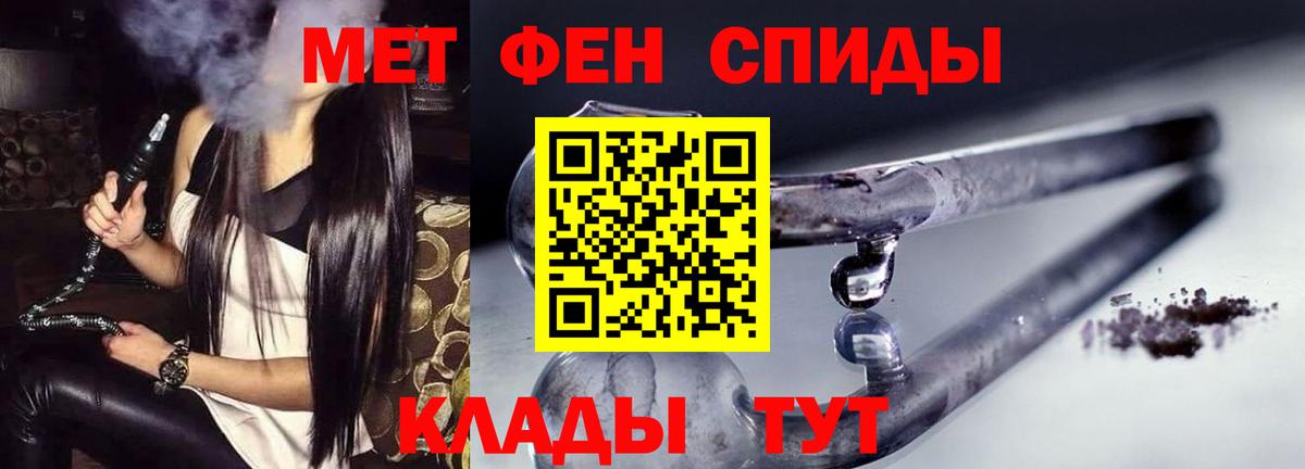 Амфетамин Розовый Елизово