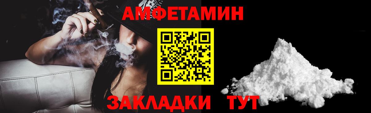 Елизово  АМФЕТАМИН  Вход с VPN  блэк спрут зеркало  АМФЕТАМИН Розовый 