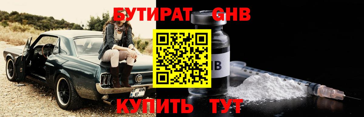Бутират оксана Елизово