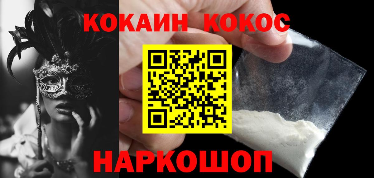 Cocaine  COCAIN 98%  Вход с VPN  COCAIN 98%  Елизово 