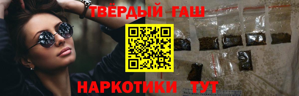 ГАШ гашик Елизово