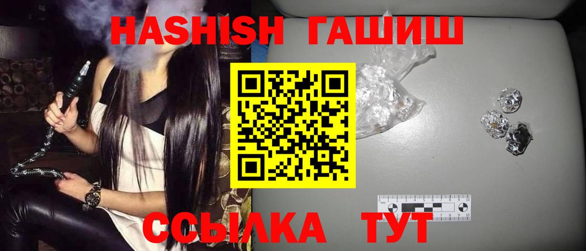 Елизово  Гашиш гарик  ГАШИШ  Вход с VPN 