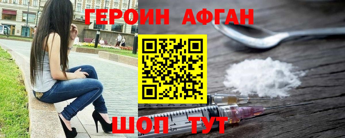Героин белый  Героин  Елизово  Вход с VPN 