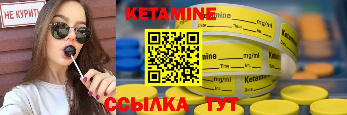КЕТАМИН ketamine  кракен   Елизово  Вход с VPN 