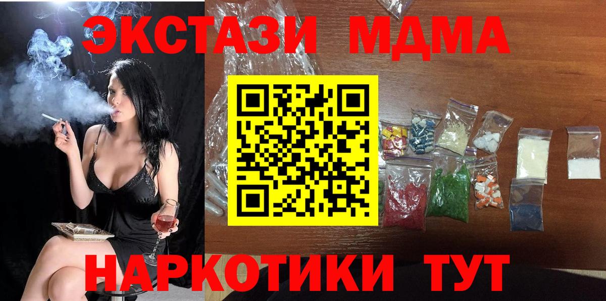 МДМА кристаллы  МДМА  Елизово  Вход с VPN  MDMA VHQ 