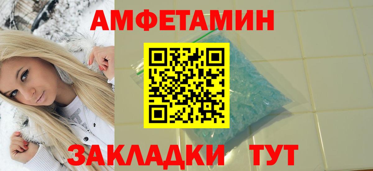 МЕТАМФЕТАМИН мет Елизово