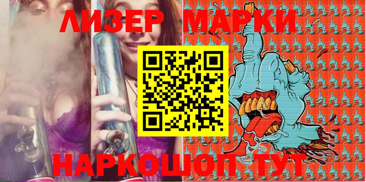 Наркотические марки  Марки 25I-NBOMe 1,8мг  Вход с VPN  Елизово 