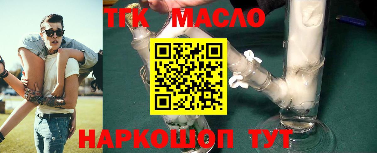 Дистиллят ТГК гашишное масло  Вход с VPN  Елизово 