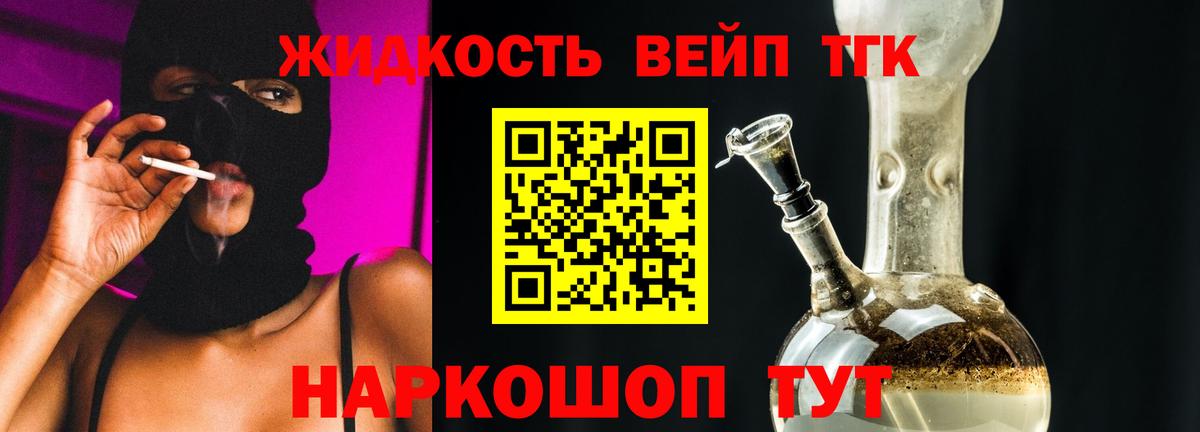 Дистиллят ТГК THC oil Елизово
